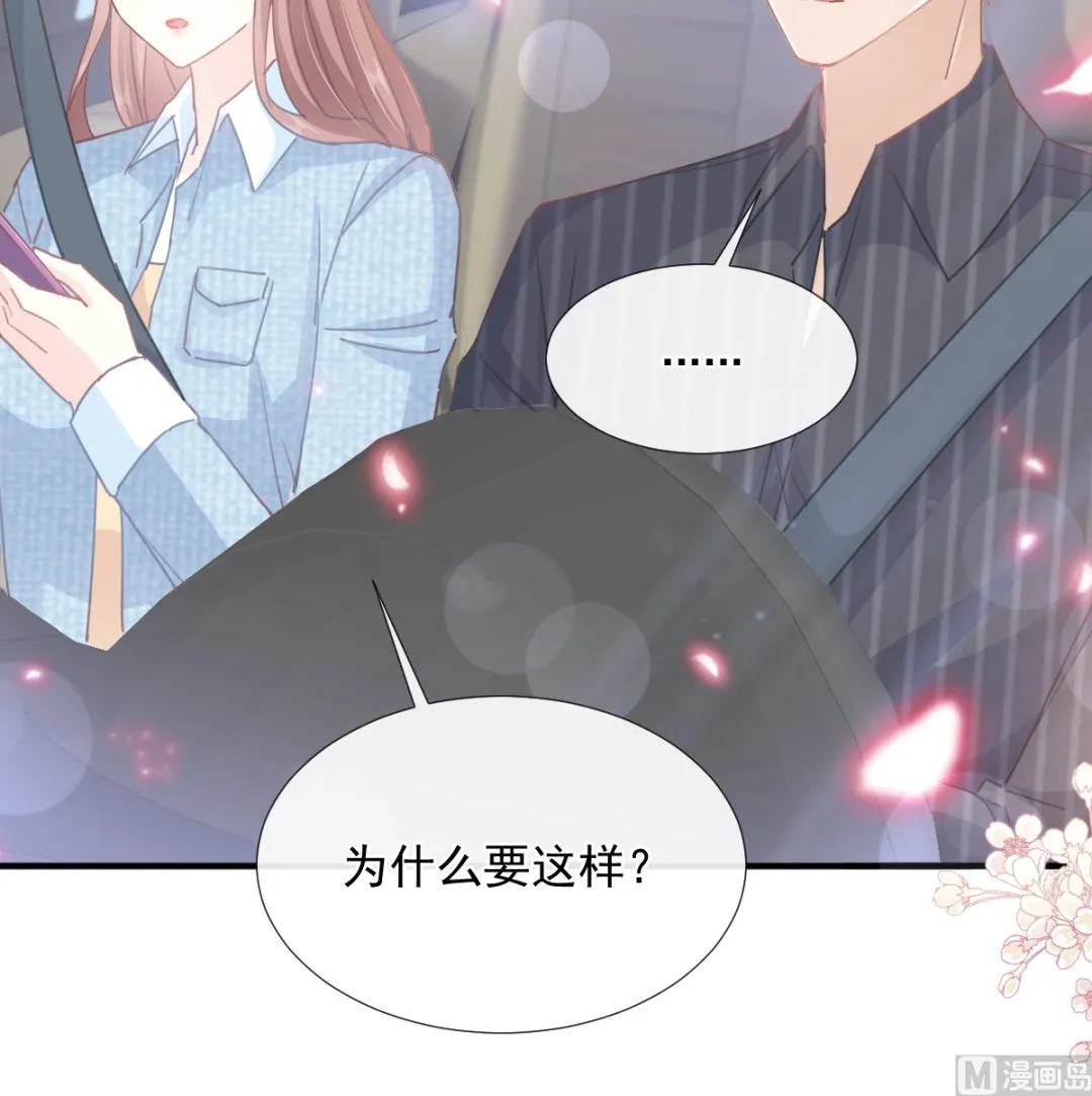 第234话 司谦的讨好 第93页