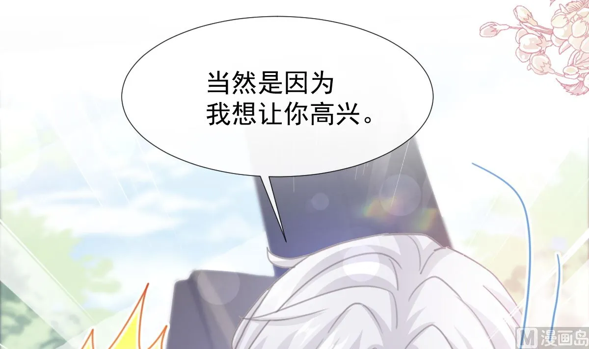第234话 司谦的讨好 第96页