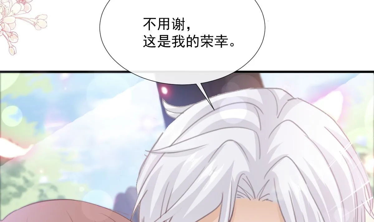 第234话 司谦的讨好 第100页