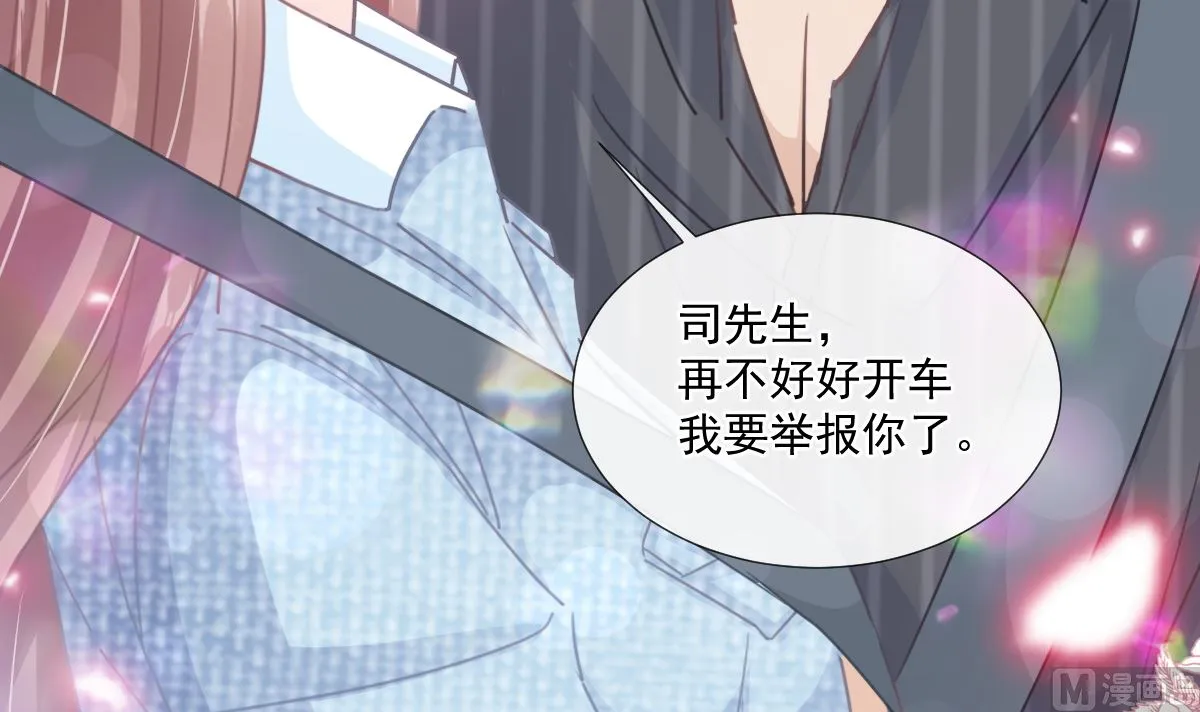 第234话 司谦的讨好 第102页