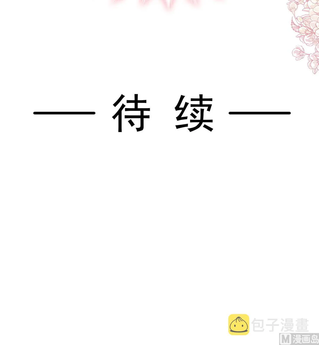 第234话 司谦的讨好 第105页