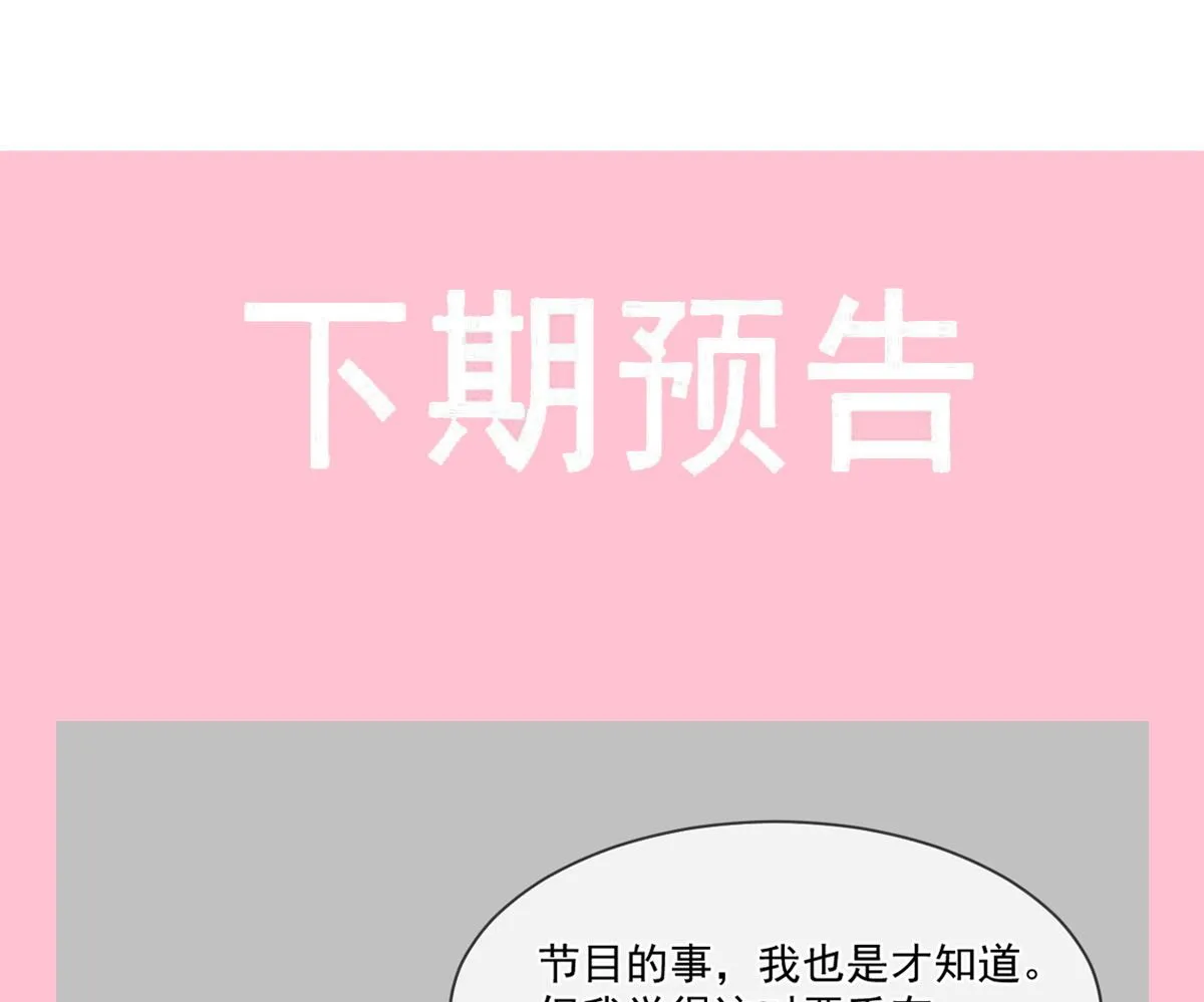第234话 司谦的讨好 第106页