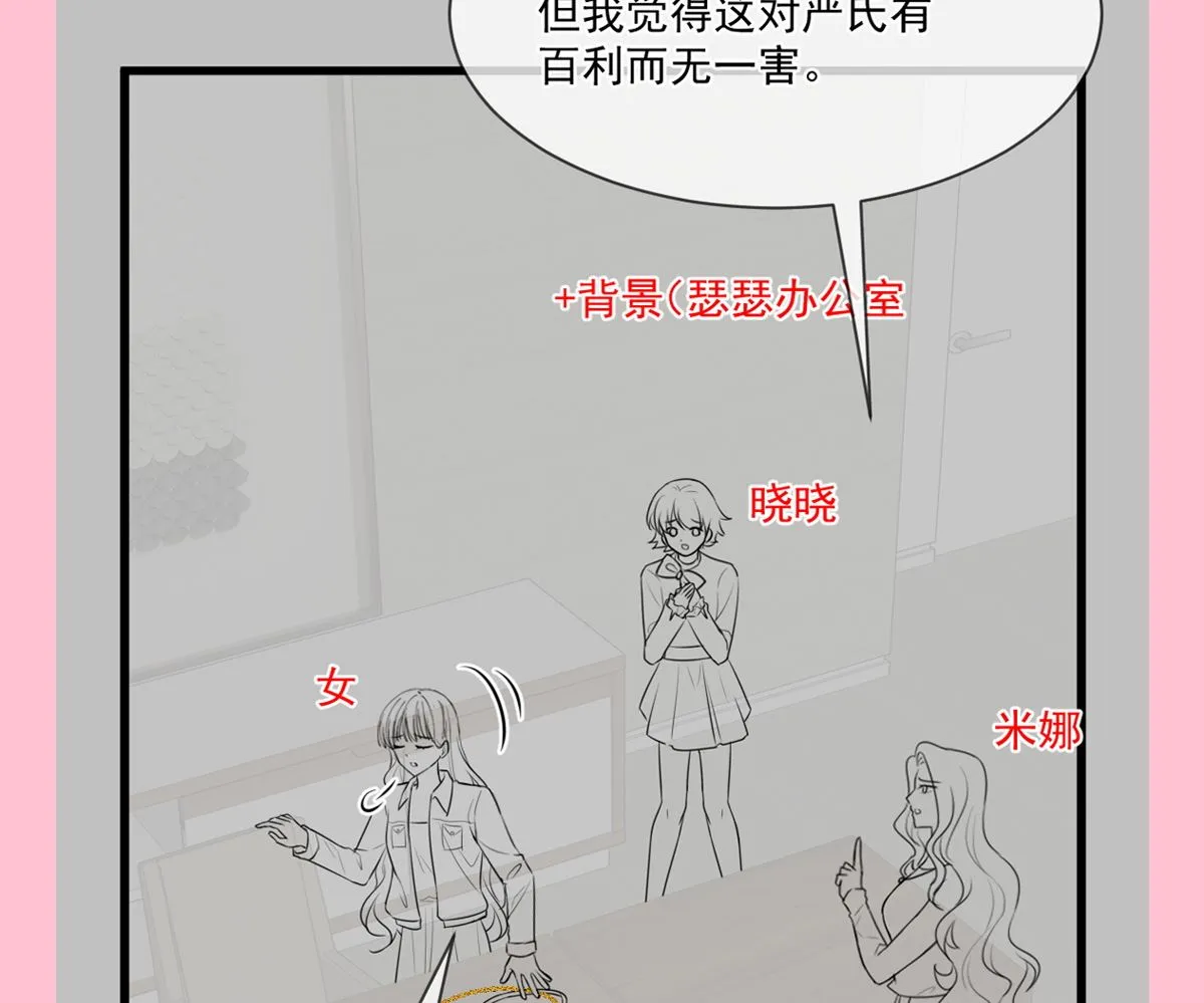 第234话 司谦的讨好 第107页