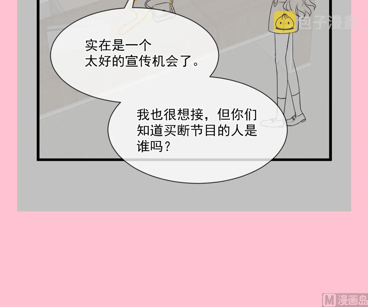 第234话 司谦的讨好 第108页