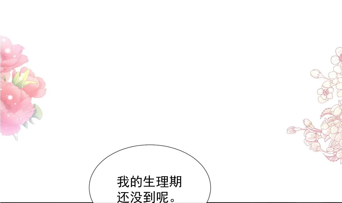 第233话 不速之客 第4页
