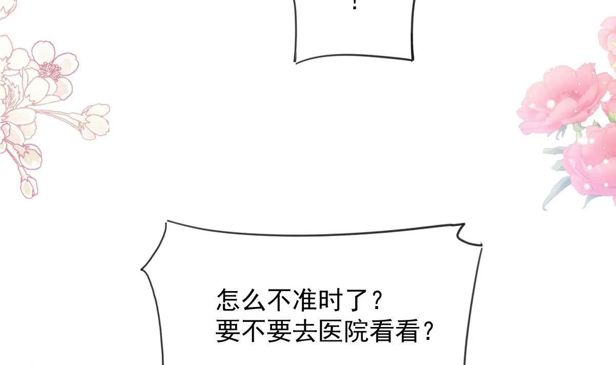 第233话 不速之客 第7页