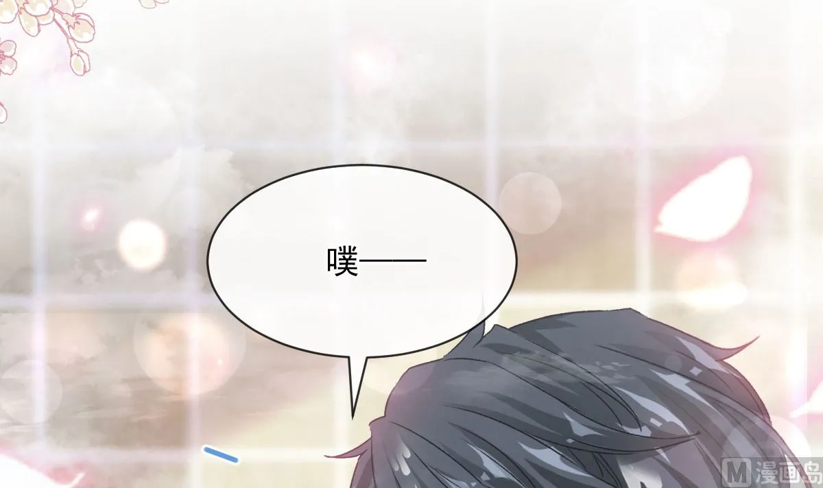 第233话 不速之客 第12页