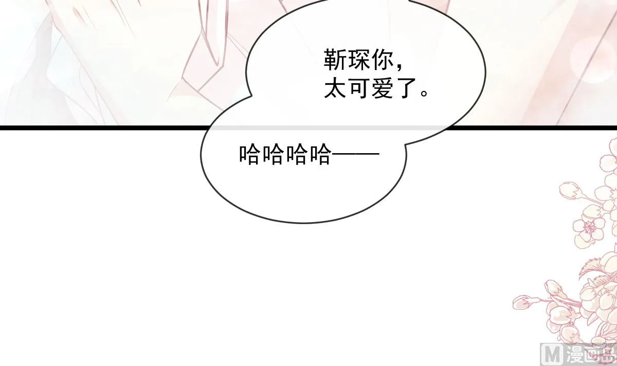 第233话 不速之客 第15页
