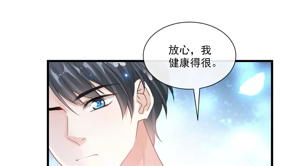 第233话 不速之客 第16页