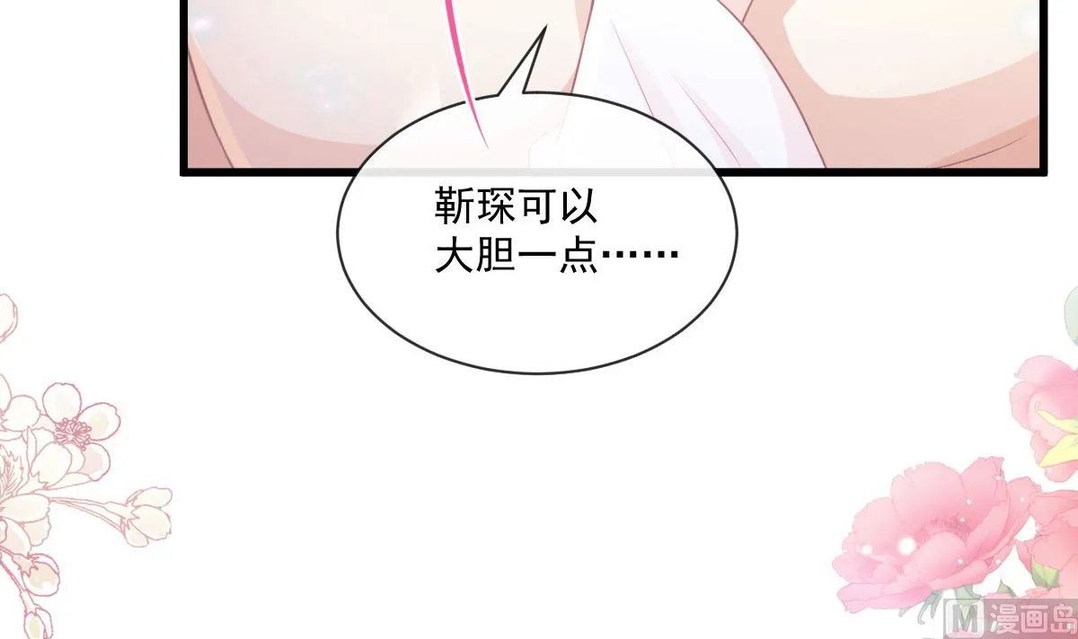 第233话 不速之客 第18页