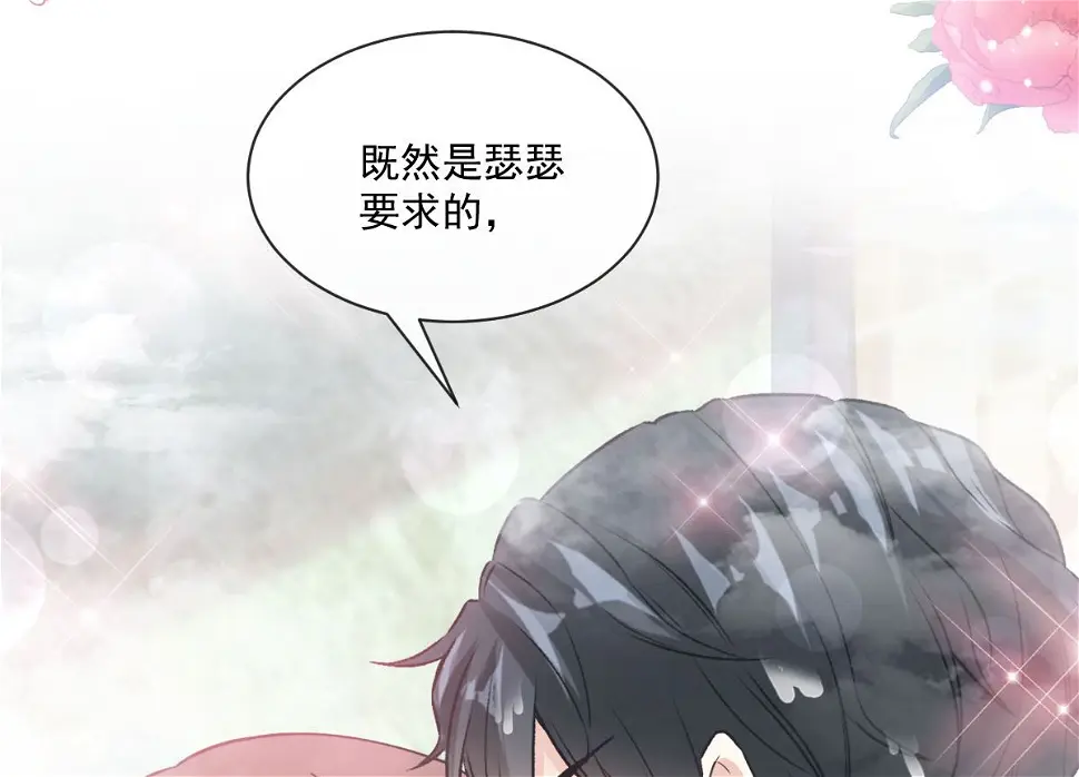 第233话 不速之客 第19页