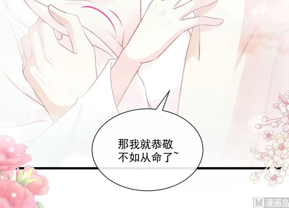第233话 不速之客 第21页