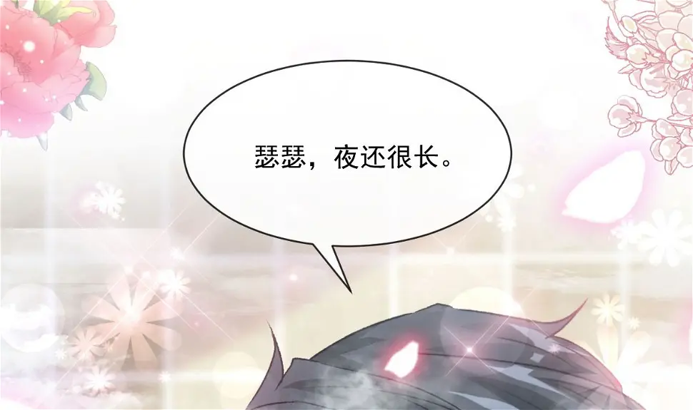 第233话 不速之客 第29页