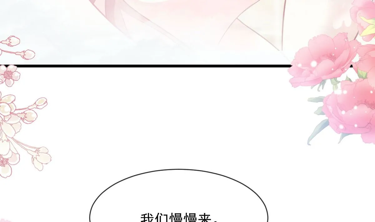 第233话 不速之客 第32页