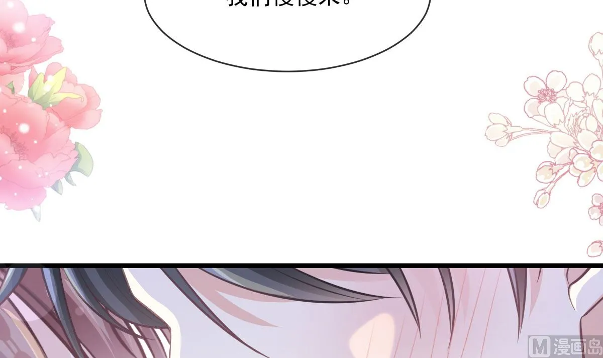 第233话 不速之客 第33页