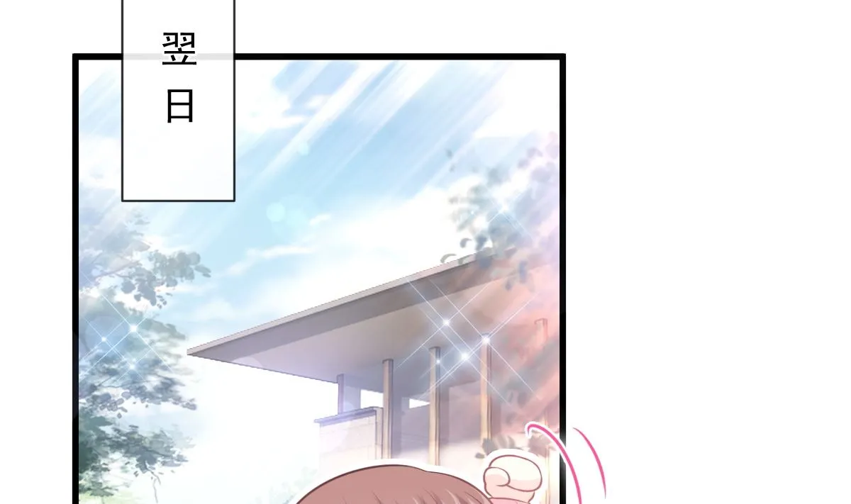 第233话 不速之客 第38页