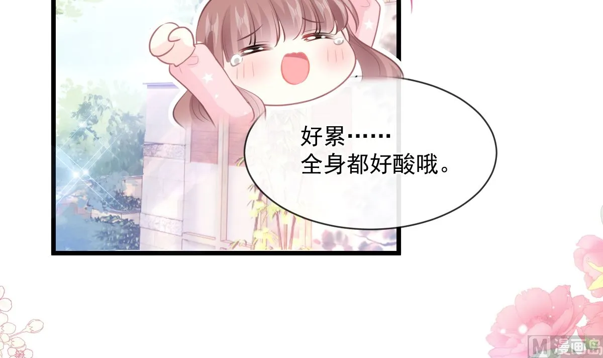 第233话 不速之客 第39页