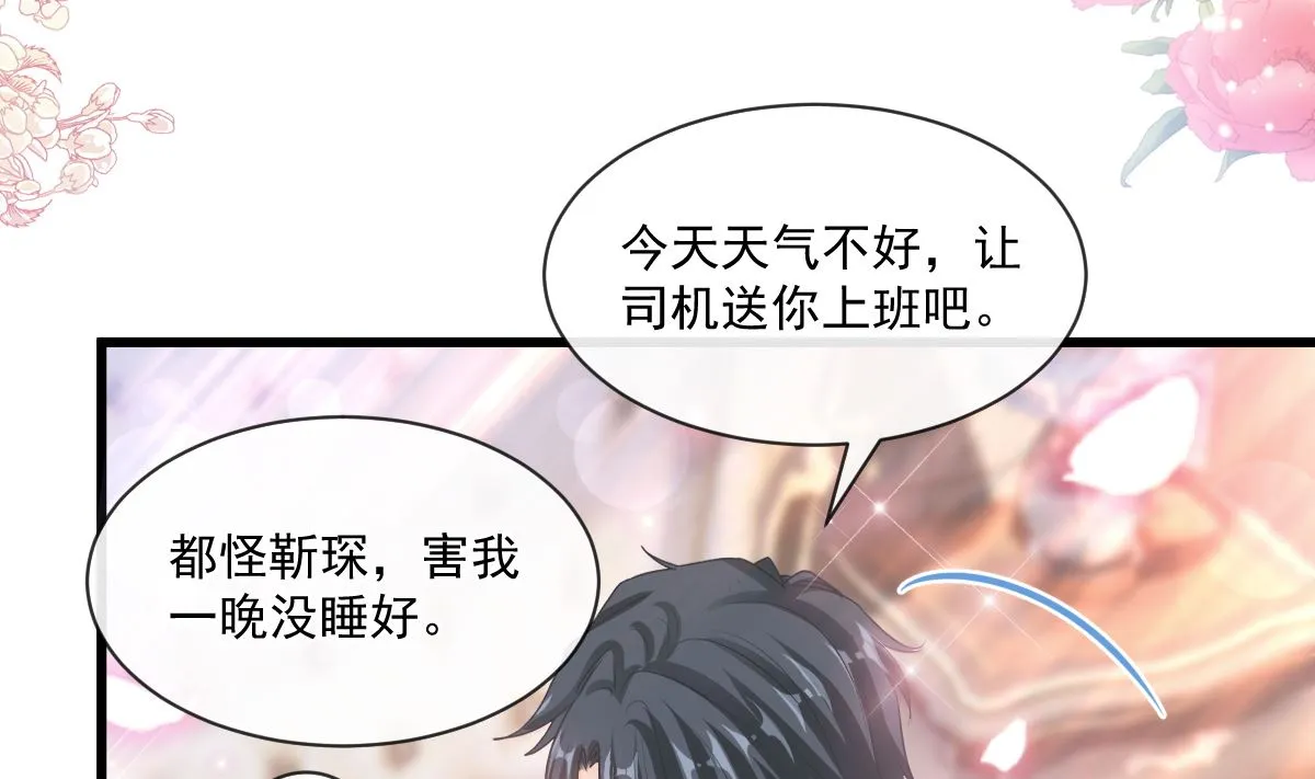 第233话 不速之客 第40页