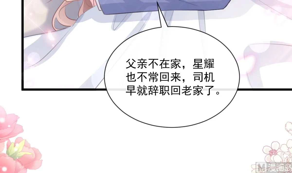 第233话 不速之客 第42页