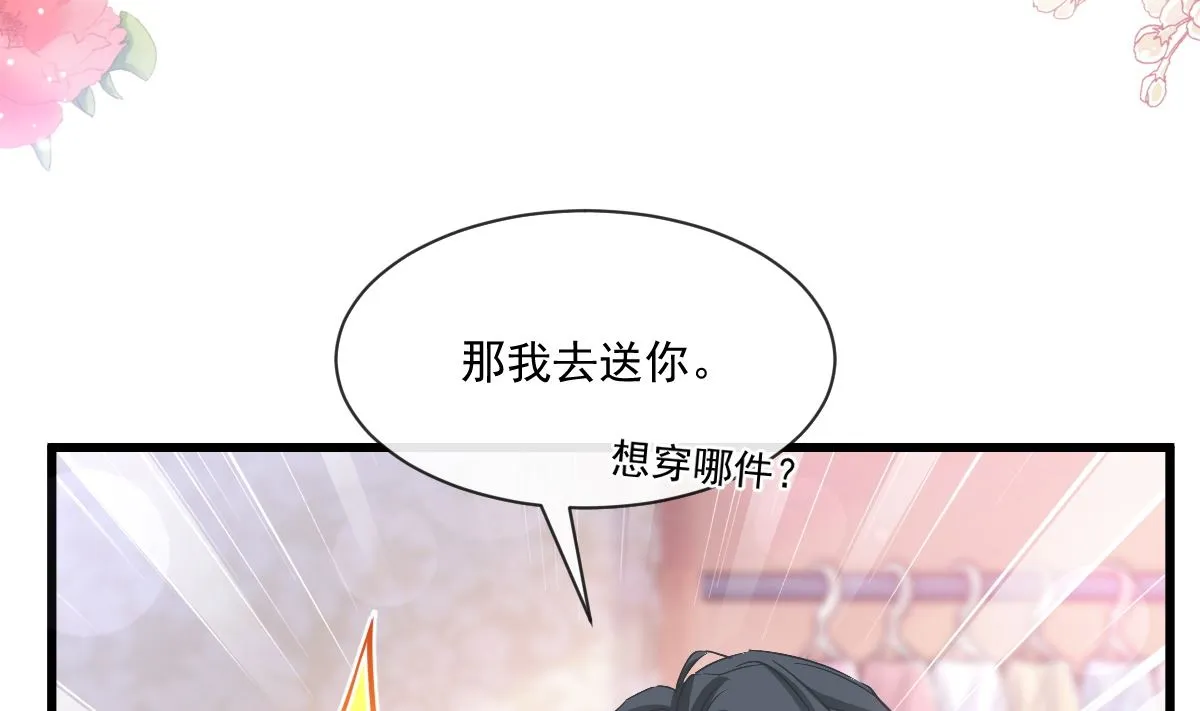 第233话 不速之客 第43页