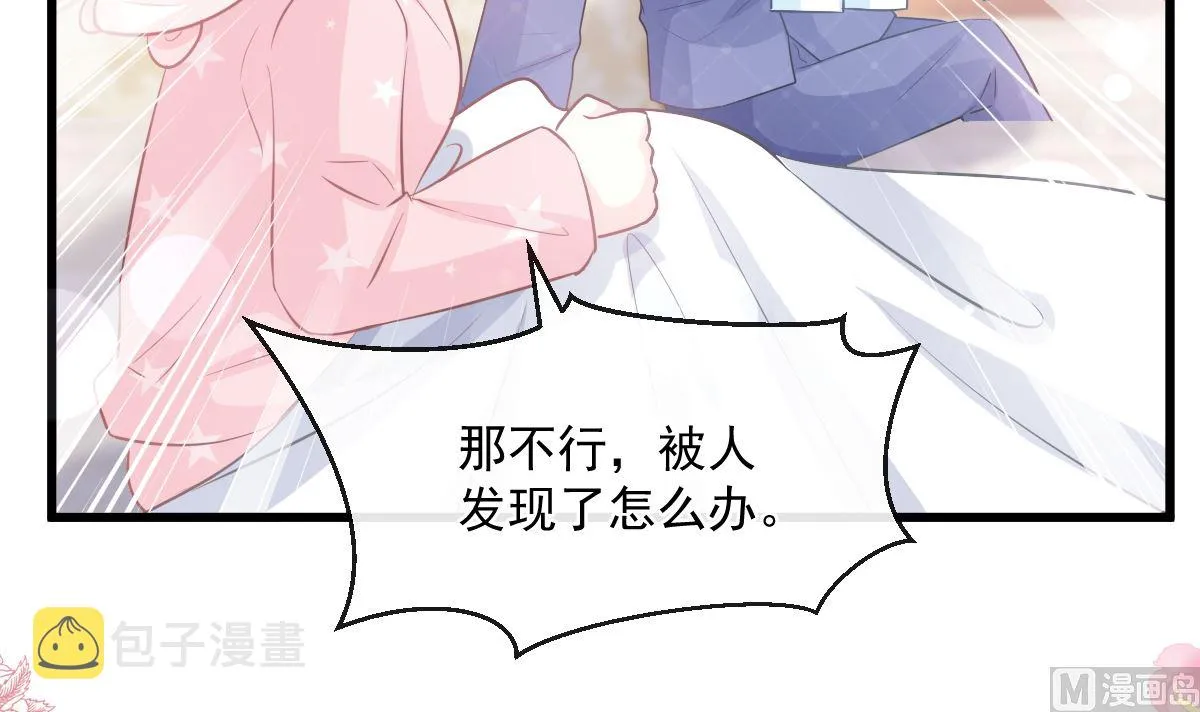 第233话 不速之客 第45页