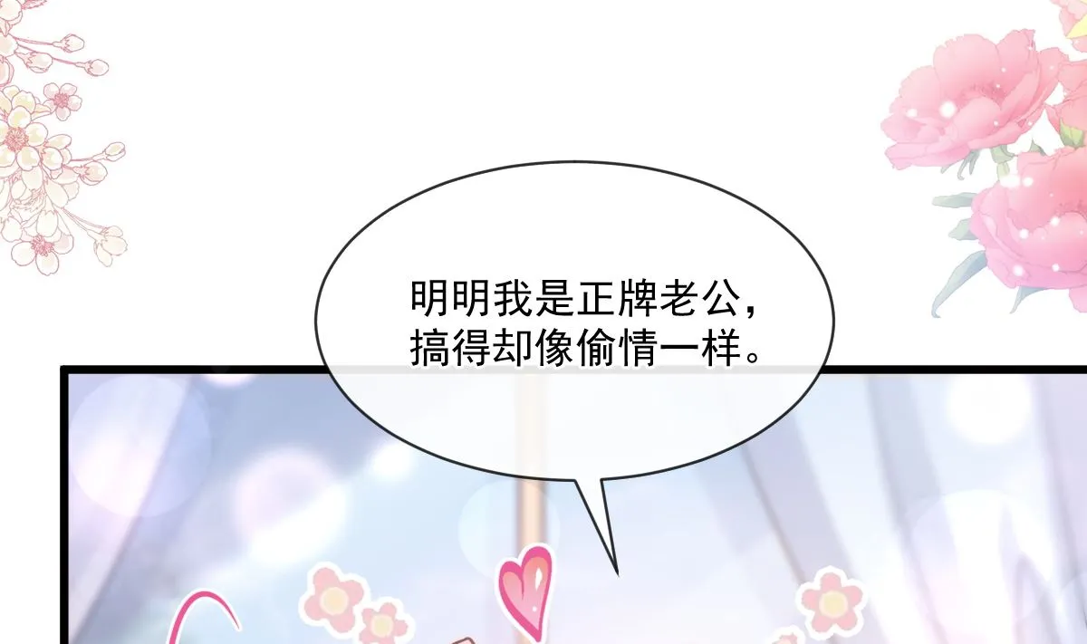 第233话 不速之客 第46页