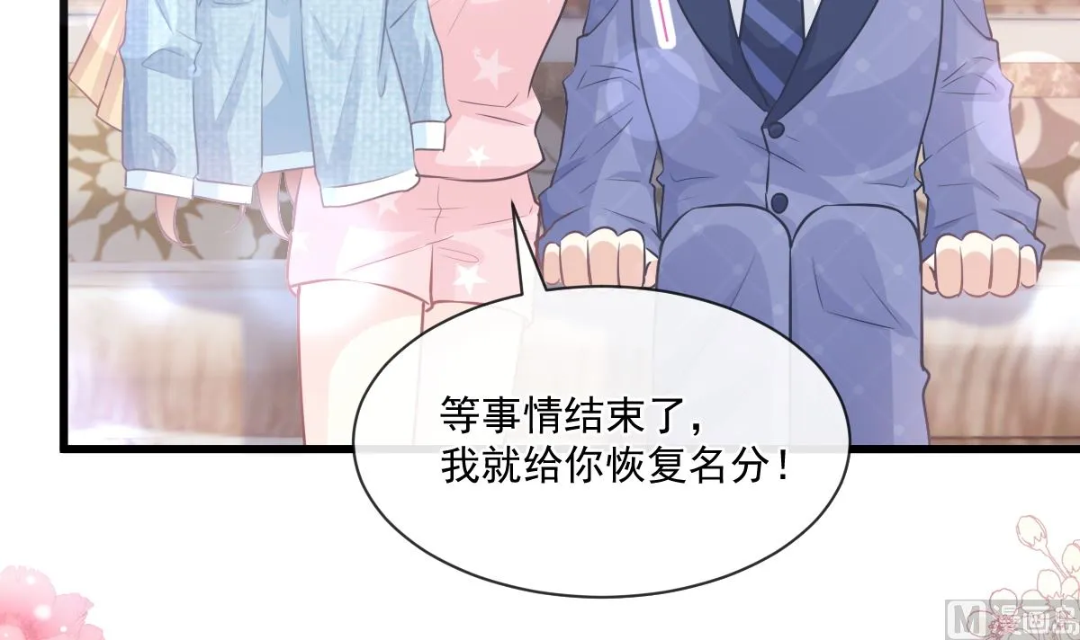 第233话 不速之客 第48页