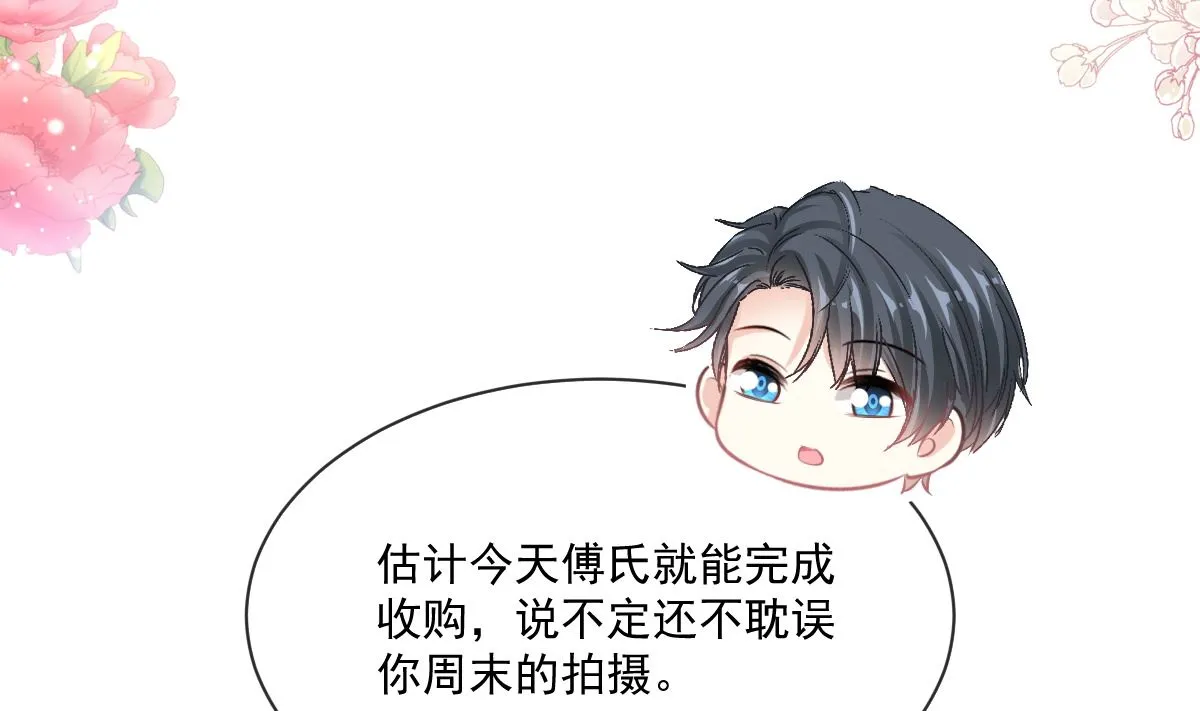第233话 不速之客 第49页