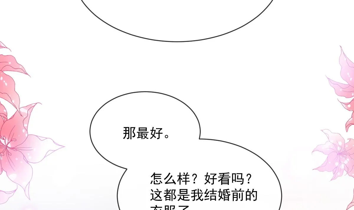 第233话 不速之客 第50页
