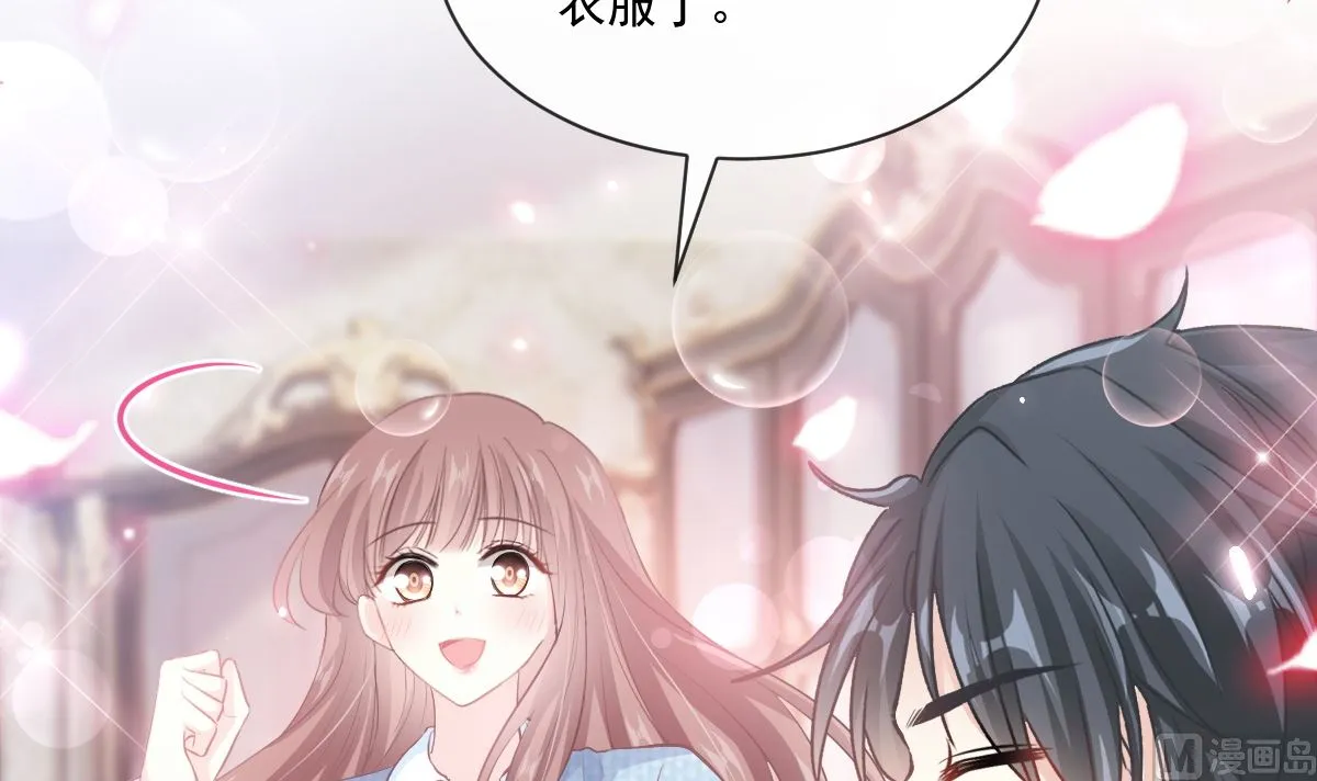 第233话 不速之客 第51页
