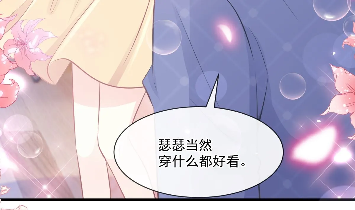 第233话 不速之客 第53页