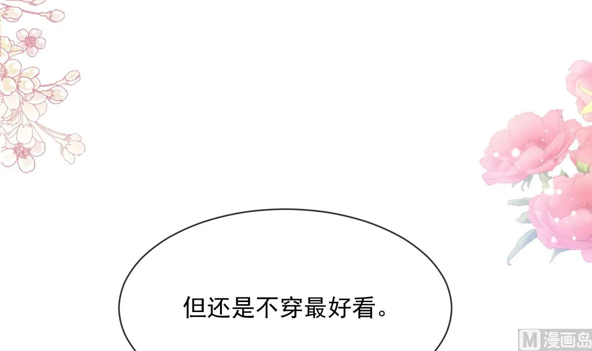 第233话 不速之客 第54页