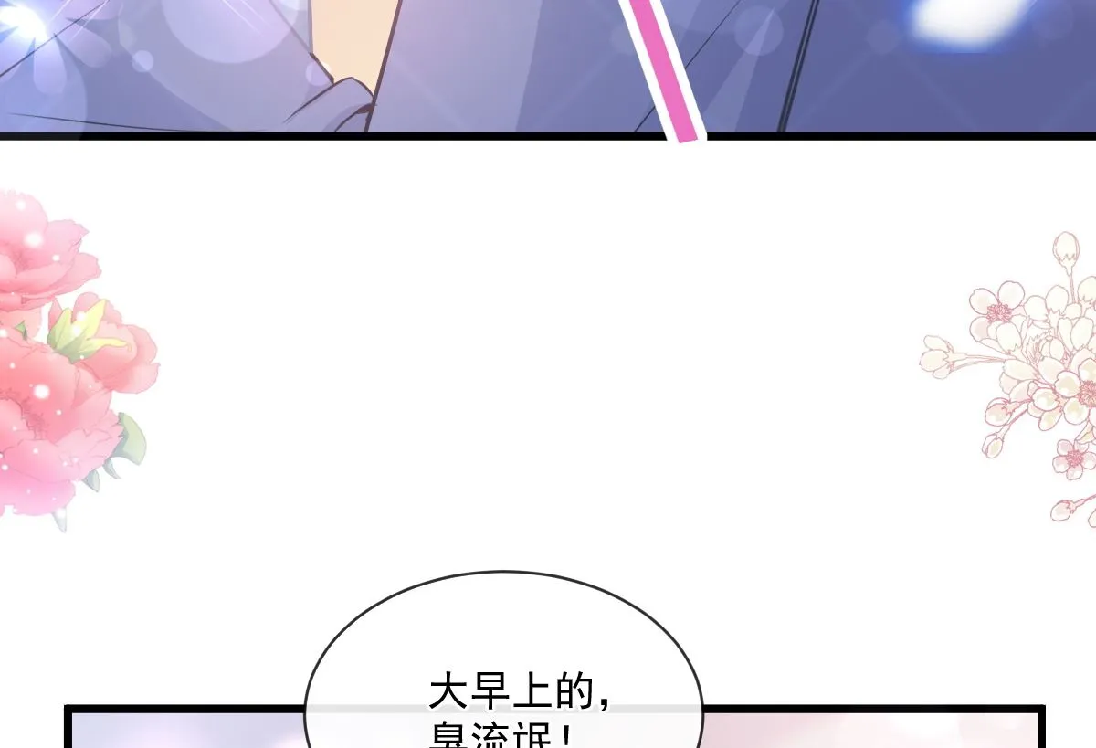 第233话 不速之客 第58页