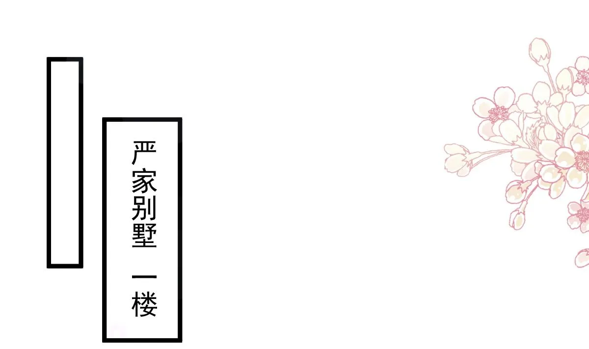 第233话 不速之客 第62页