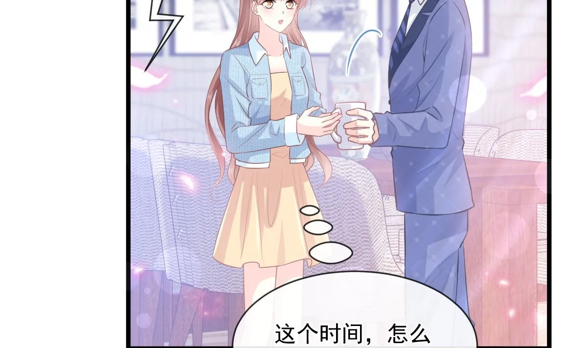 第233话 不速之客 第64页