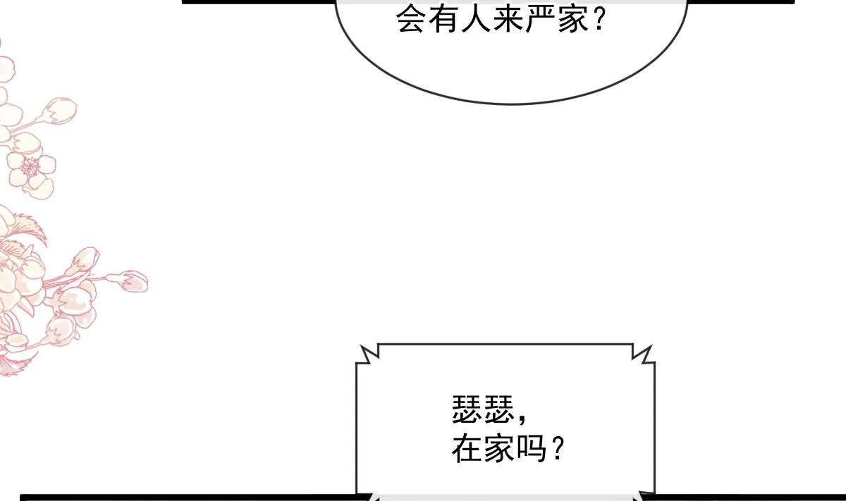 第233话 不速之客 第65页