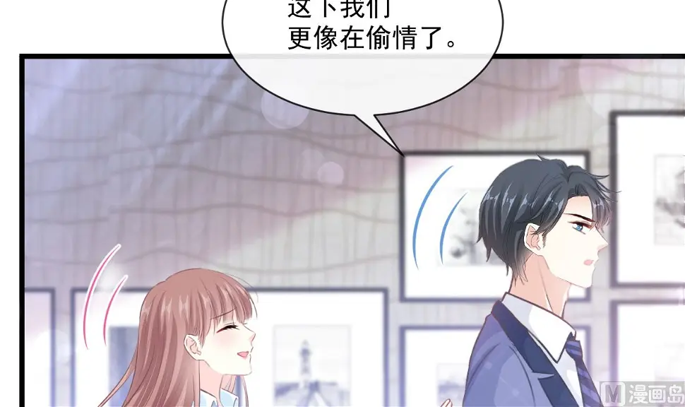 第233话 不速之客 第72页