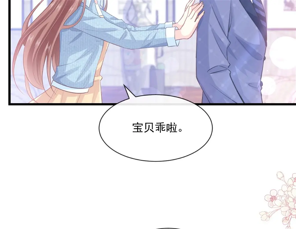 第233话 不速之客 第73页