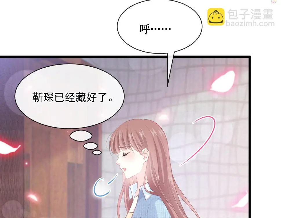 第233话 不速之客 第74页