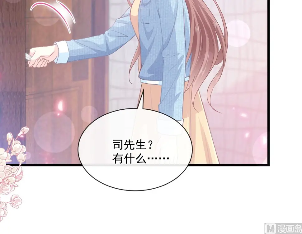 第233话 不速之客 第75页