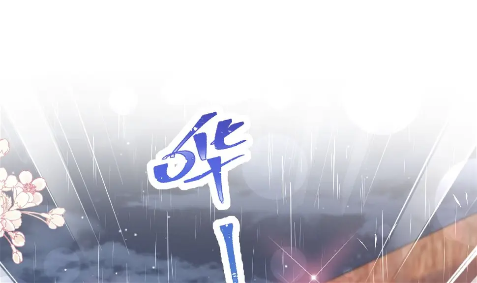 第233话 不速之客 第76页