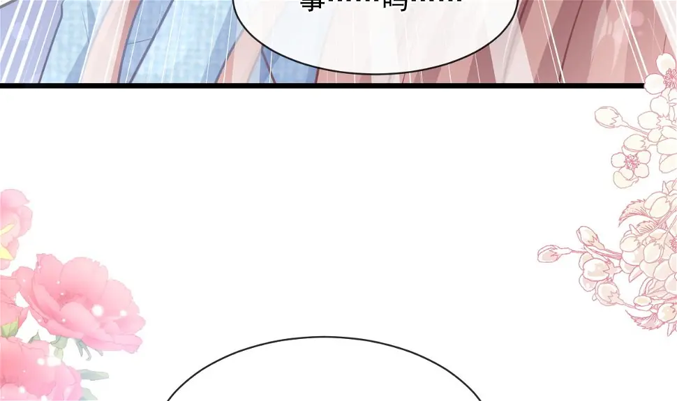 第233话 不速之客 第80页