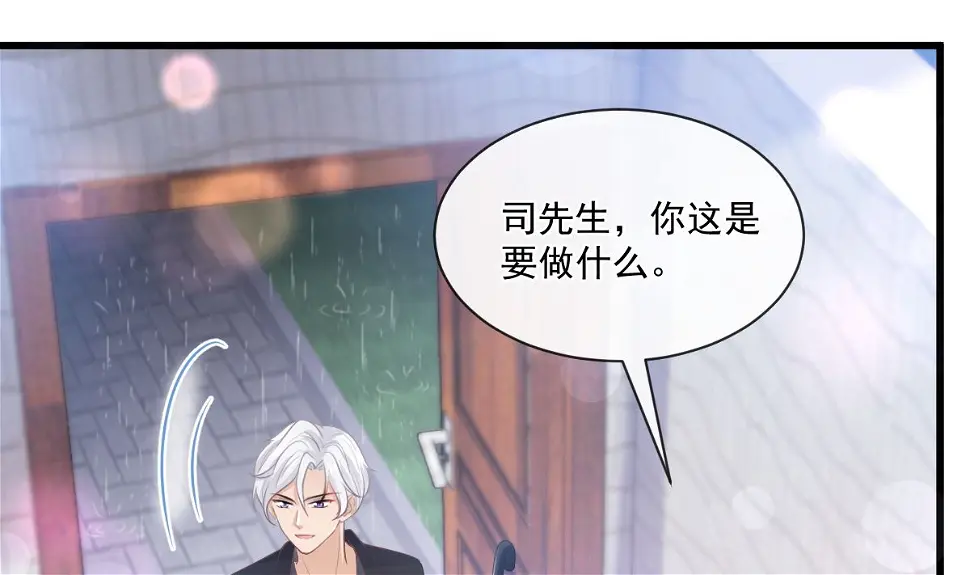 第233话 不速之客 第85页
