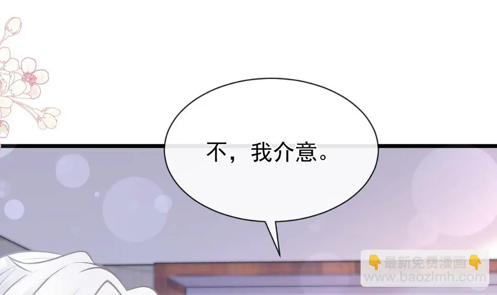 第233话 不速之客 第88页