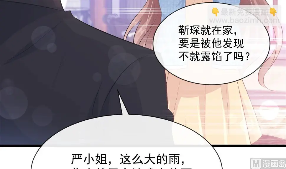 第233话 不速之客 第90页