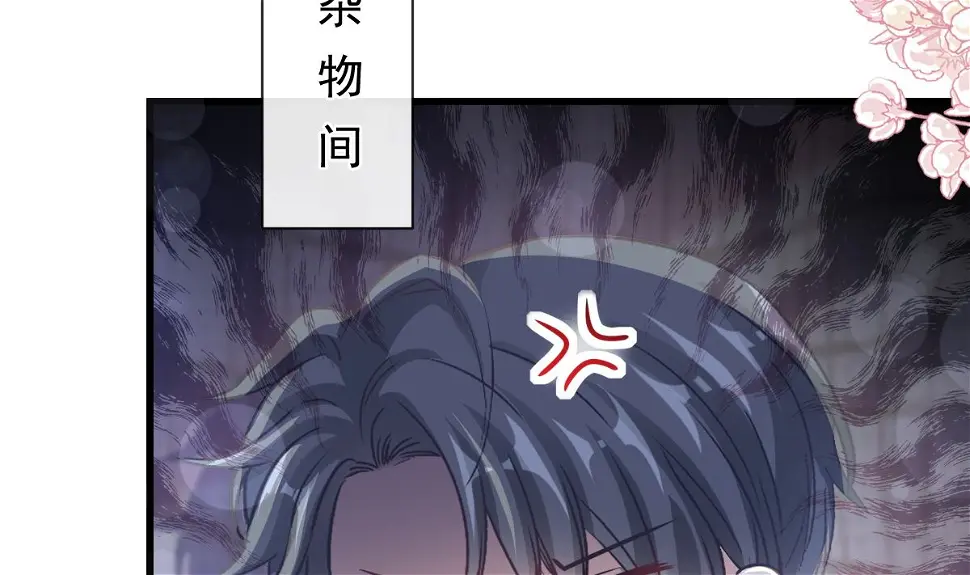 第233话 不速之客 第92页