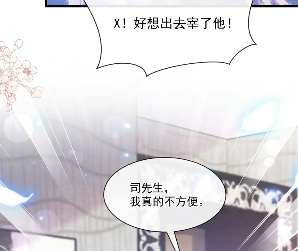 第233话 不速之客 第94页