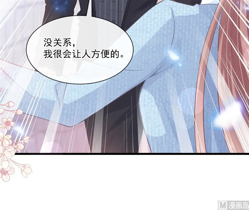 第233话 不速之客 第96页