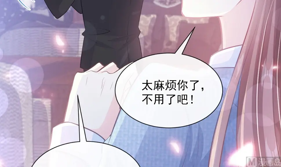 第233话 不速之客 第102页