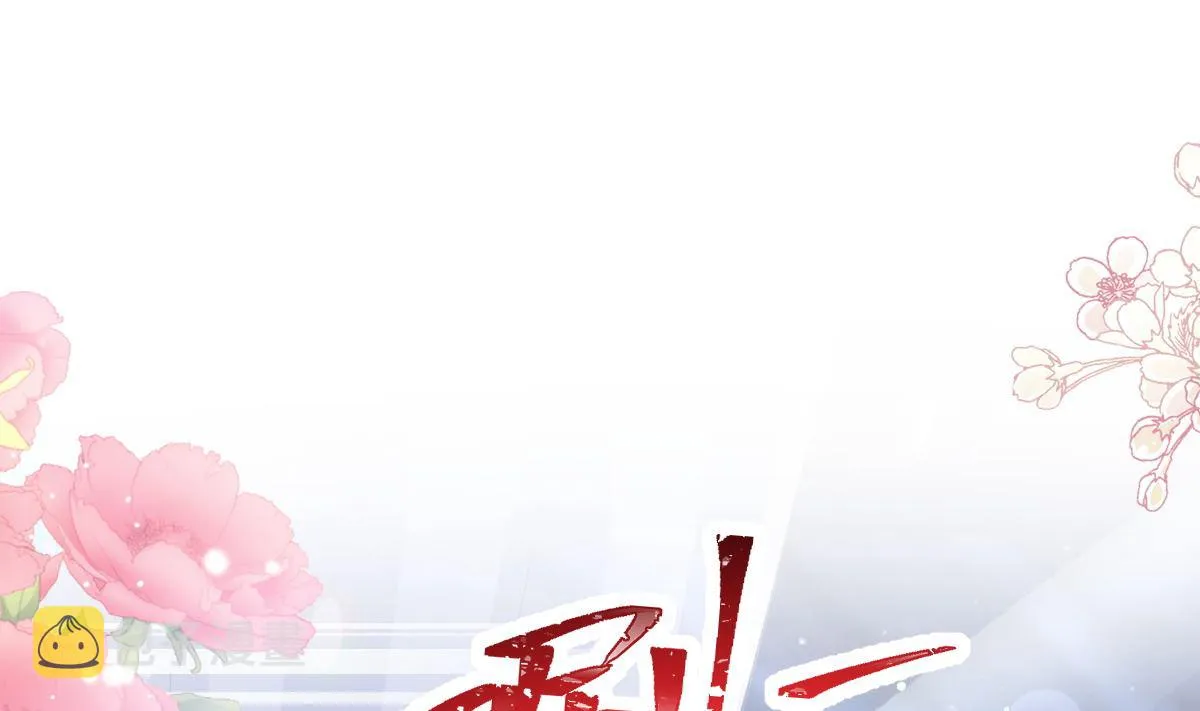 第232话 咖啡 茶 还是我？ 第4页